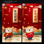 迎新春