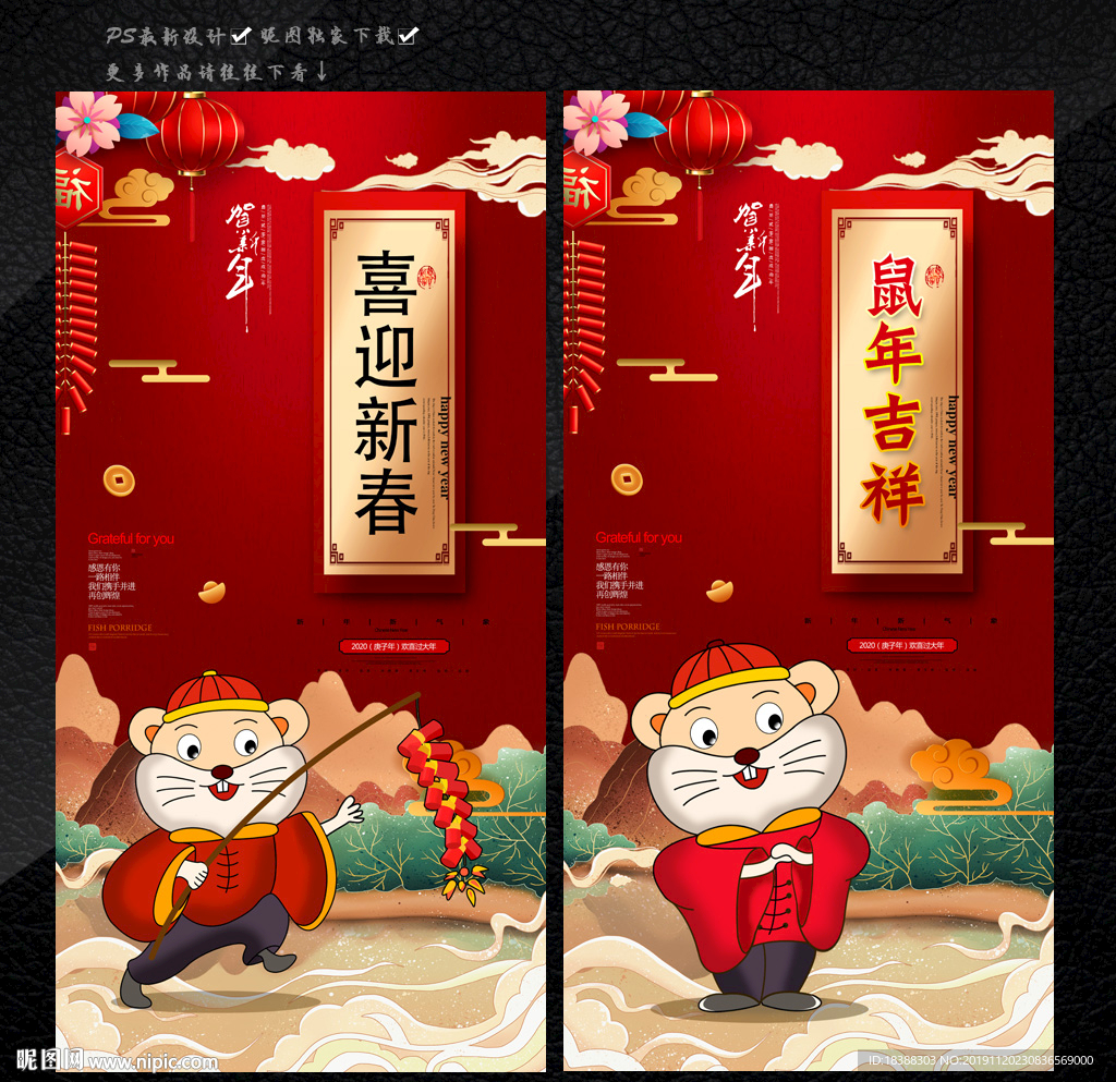 迎新春