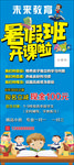 学习班展架