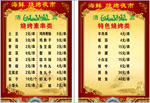 烧烤菜单