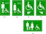 男女无障碍卫生间