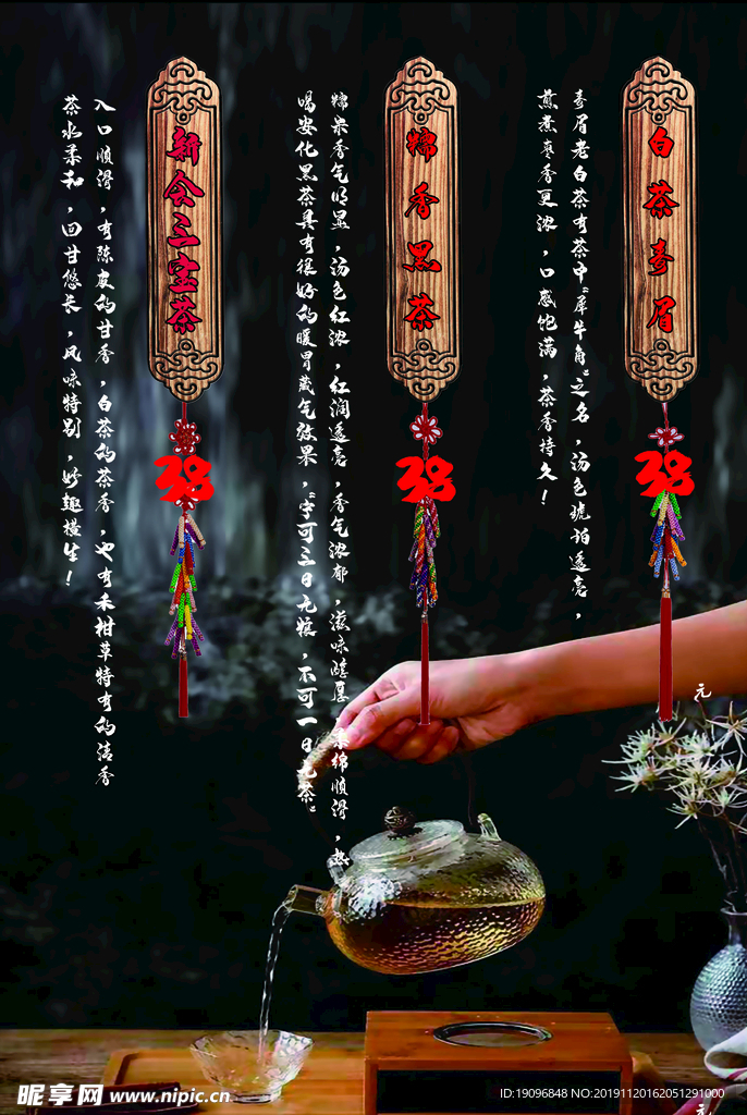 茶单  茶  菜单