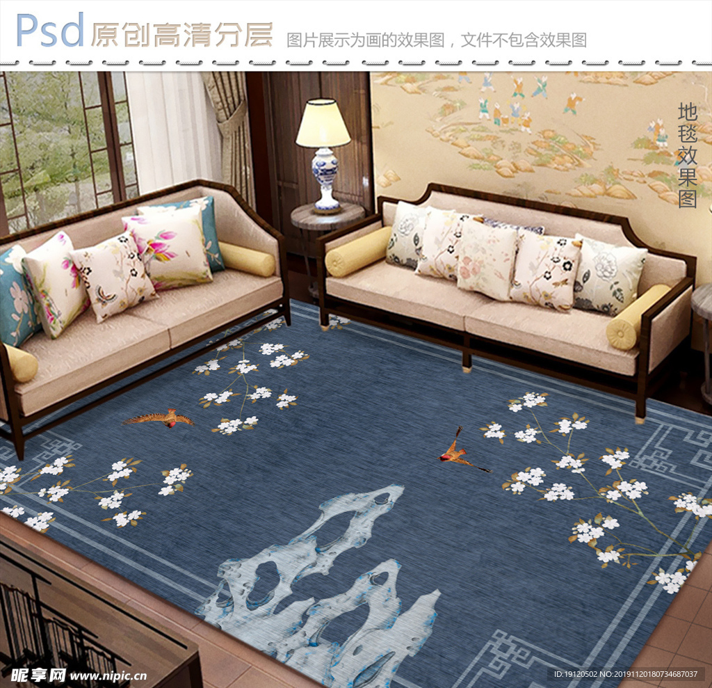 新中式鸟语花香地毯