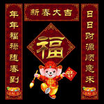 2020新春对联