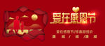 爱在感恩节