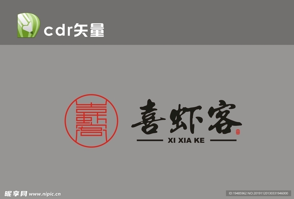 喜虾客 logo矢量文件