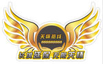 延保车窗贴