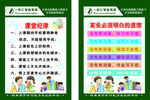 辅导班版面