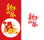 鼠年插画