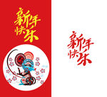 鼠年插画