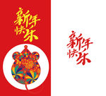 鼠年插画