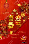 春节