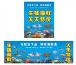 海鲜广告