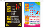 理发店价目表
