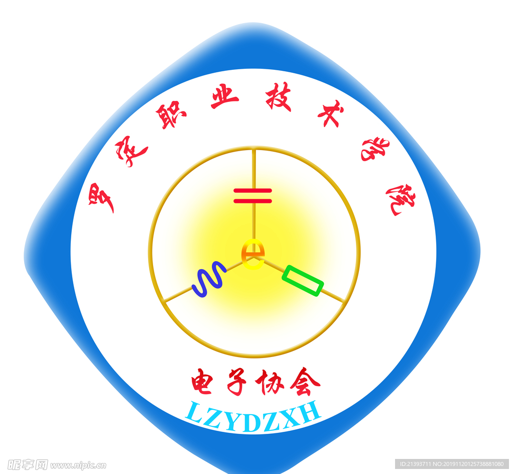 罗定职业技术学院电子商务