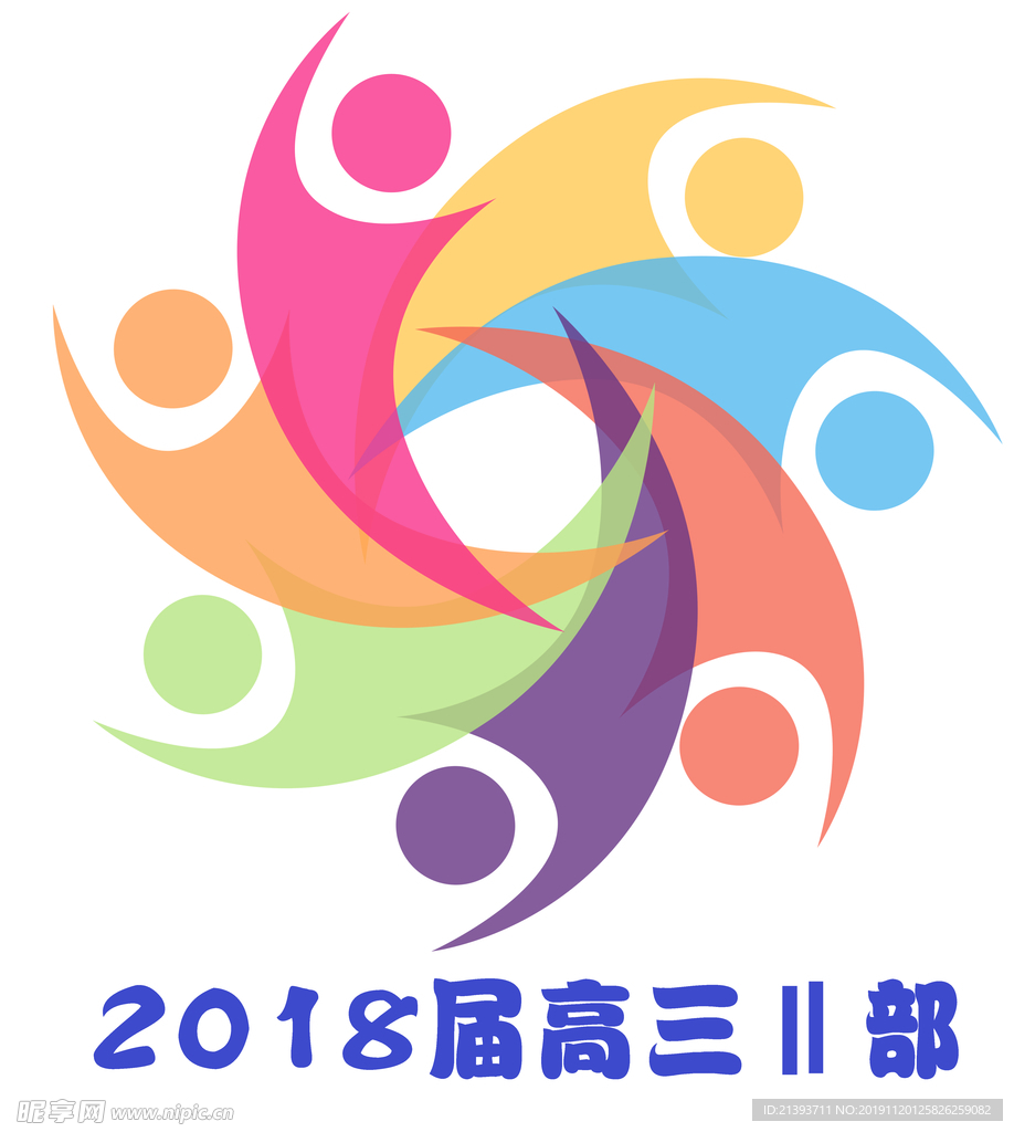 高三班服logo设计创意