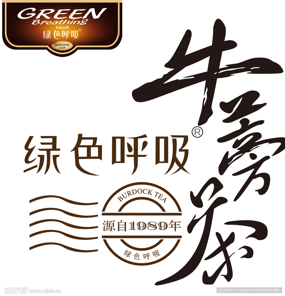 绿色呼吸创意logo