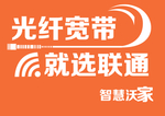 光线宽带联通移动海报