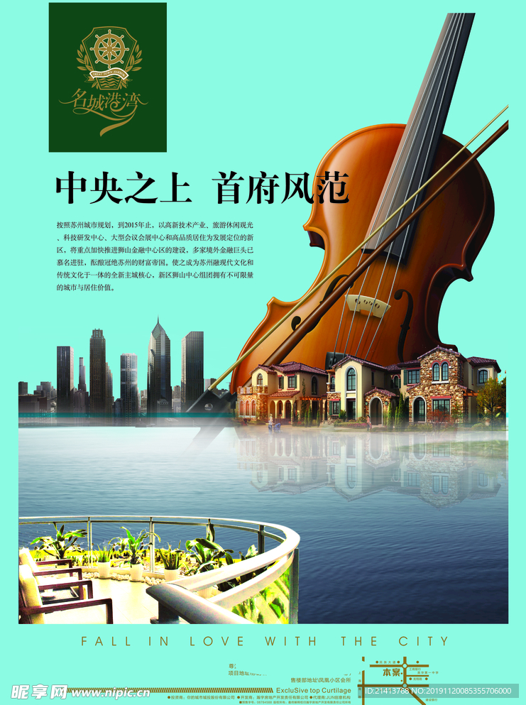 地产房产海报、