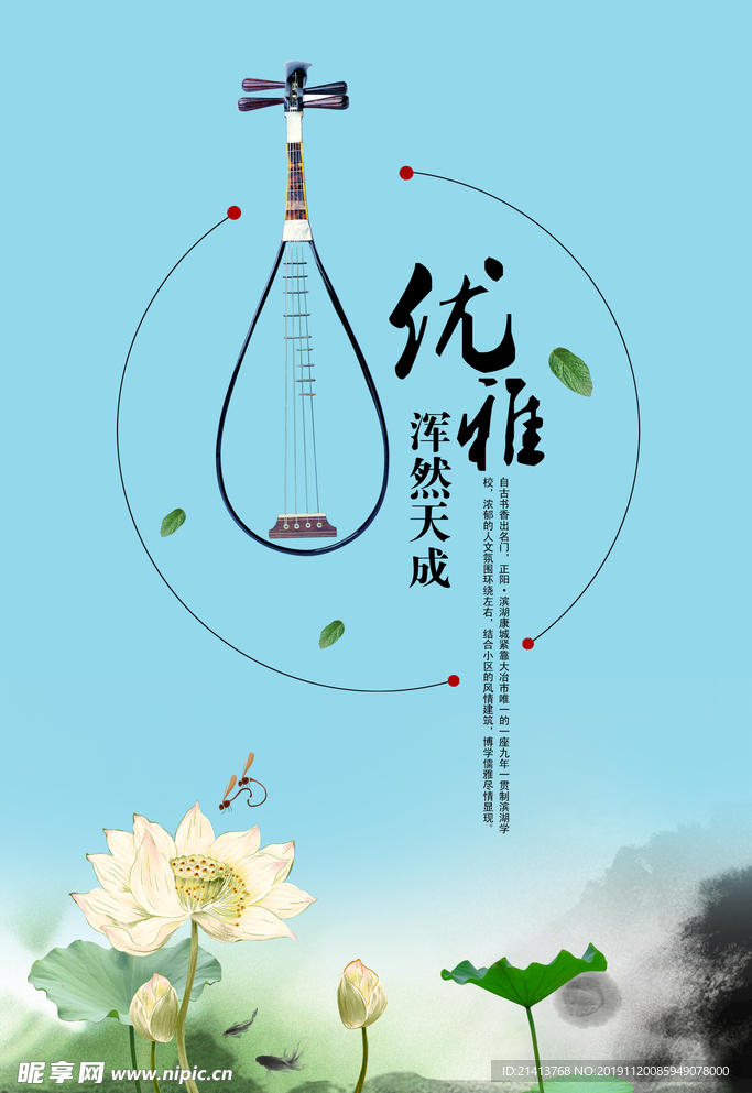 古典传统素材