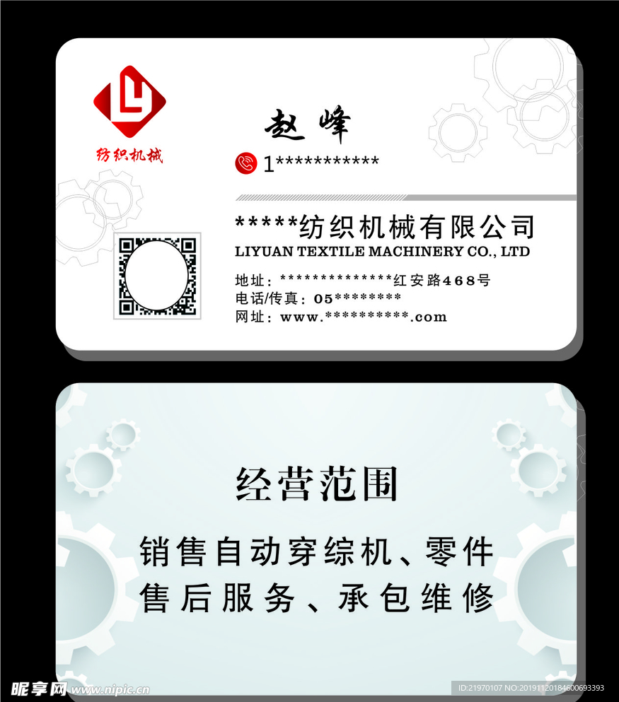机械名片 名片 简约