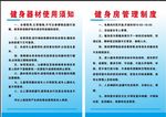 健身俱乐部