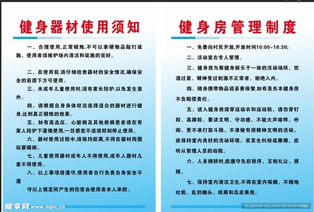 健身俱乐部