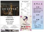 照片  展架 美甲  美睫