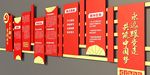 企业党建文化