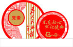 精神堡垒