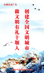 文明十堰