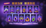原液当家  貌美如花