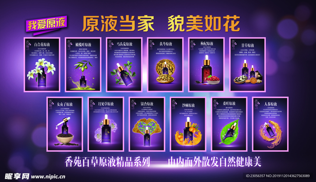 原液当家  貌美如花