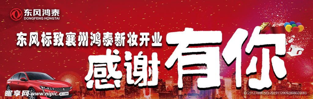 汽车优惠券