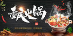 火锅