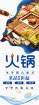 火锅