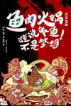 火锅