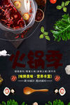 火锅