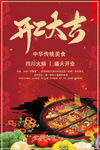火锅