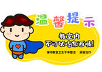 温馨提示