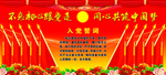 入党誓词