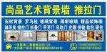 艺术背景墙