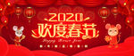 鼠年欢度春节大气海报