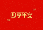 2020新年艺术字装饰