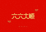2020新年艺术字装饰