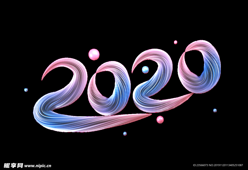 2020新年艺术字设计