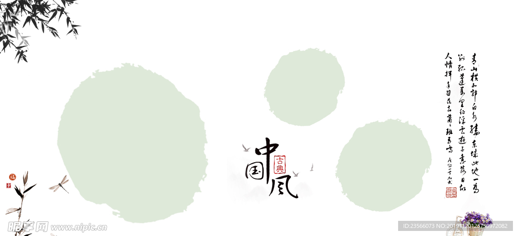 古风影楼相框模板