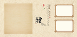 古风影楼相框模板