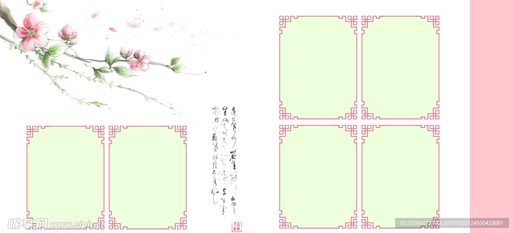 古风影楼相框模板