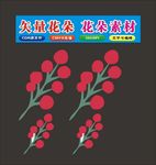 花朵工作重要